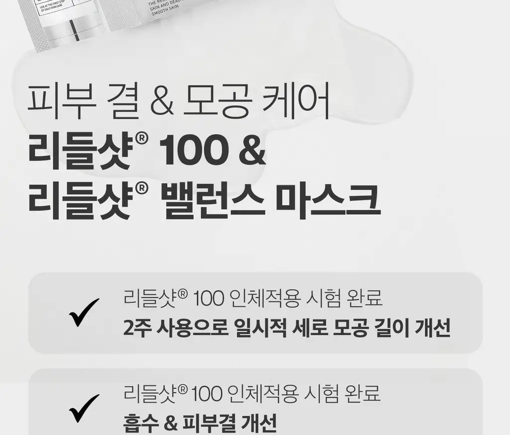 [집중케어] VT 리들샷 100 2스텝 마스크 4매 (+1매 증정기획) 상세페이지 14
